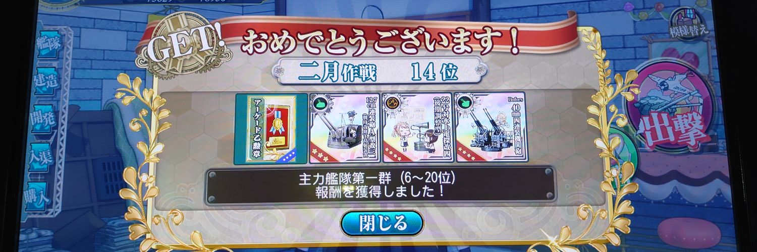 マーシャ@双丘の猫ฅ•ω•ฅ23.24呉 banner