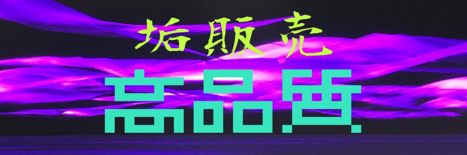 NO_ploplem's profile banner image