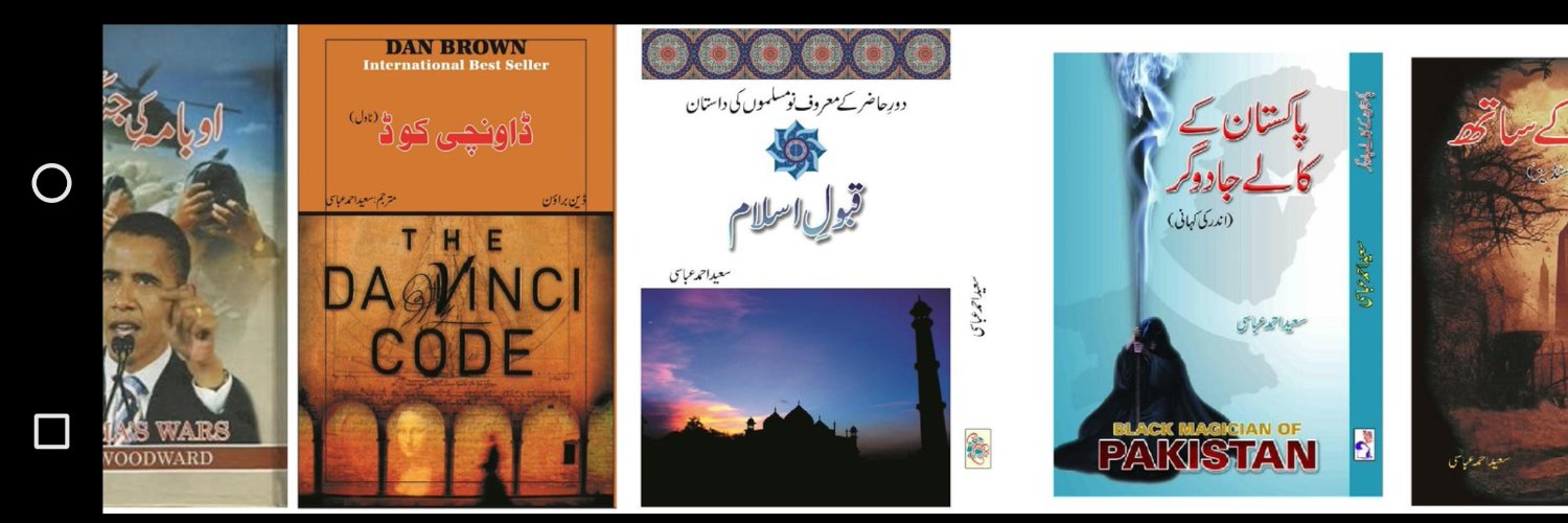 saeedabbasi25's profile banner image