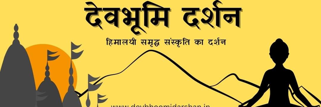 Devboomi_uk's profile banner image