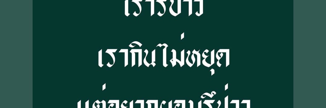 LookPLA banner