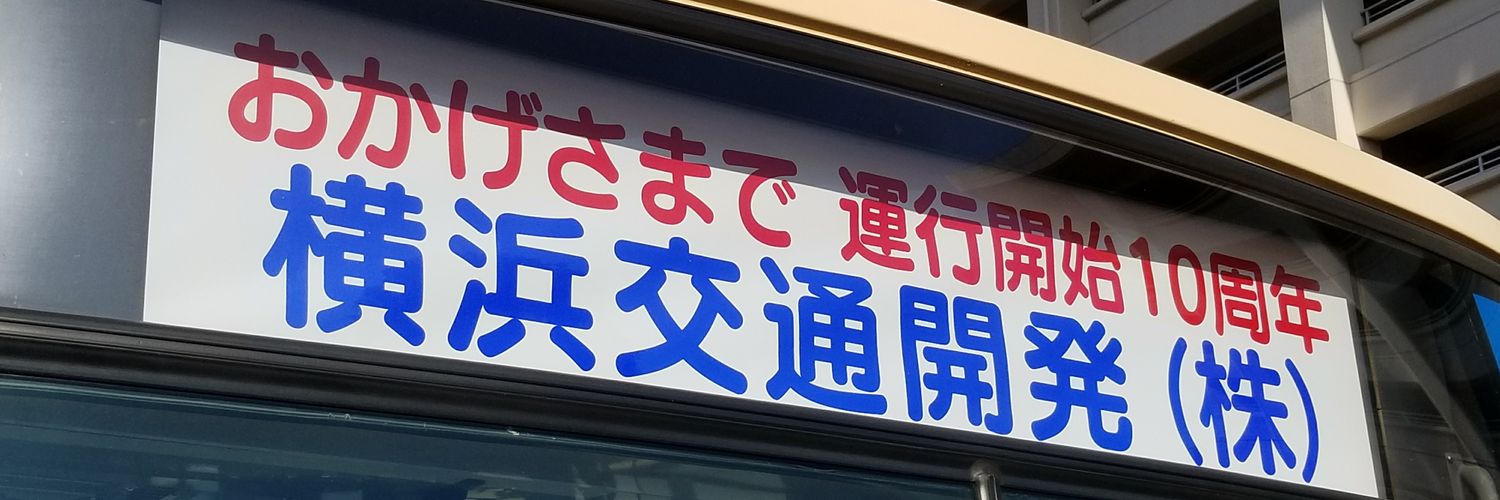 torihamacho's profile banner image