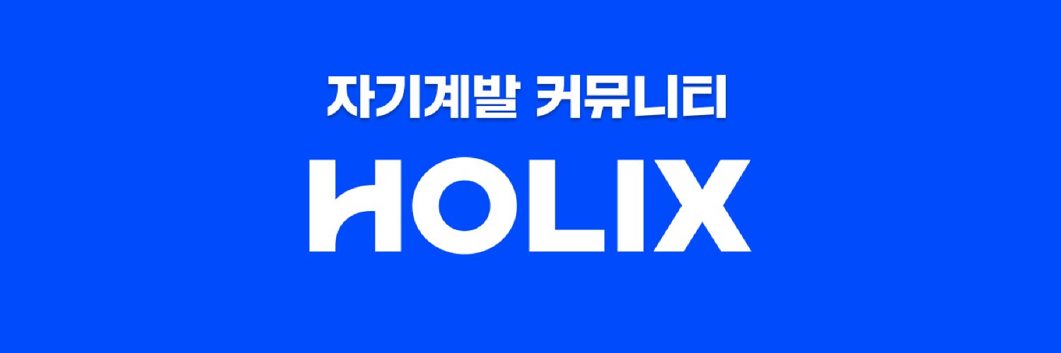 holix_official's profile banner image