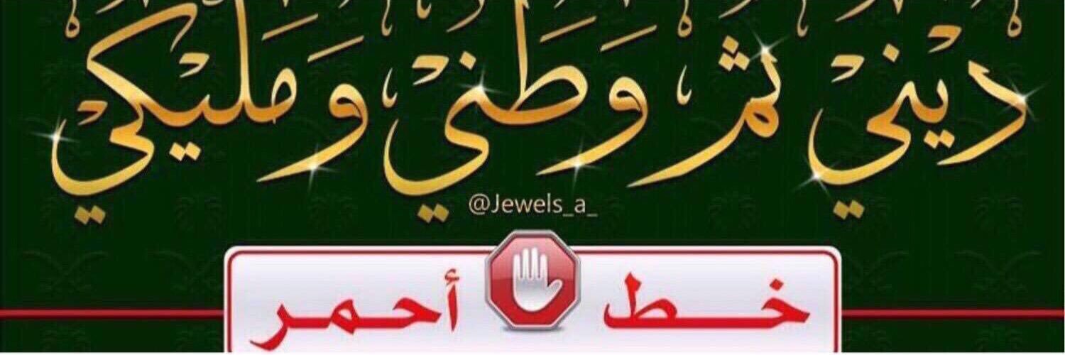 نايف المحينيش banner