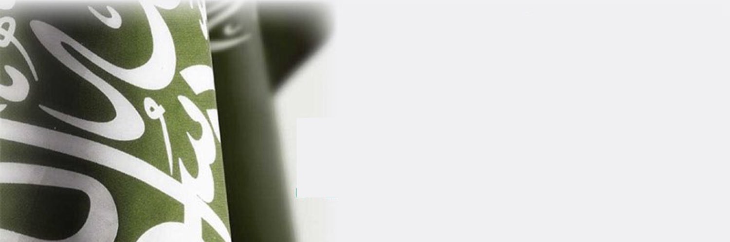 ابو طالب العواجي banner