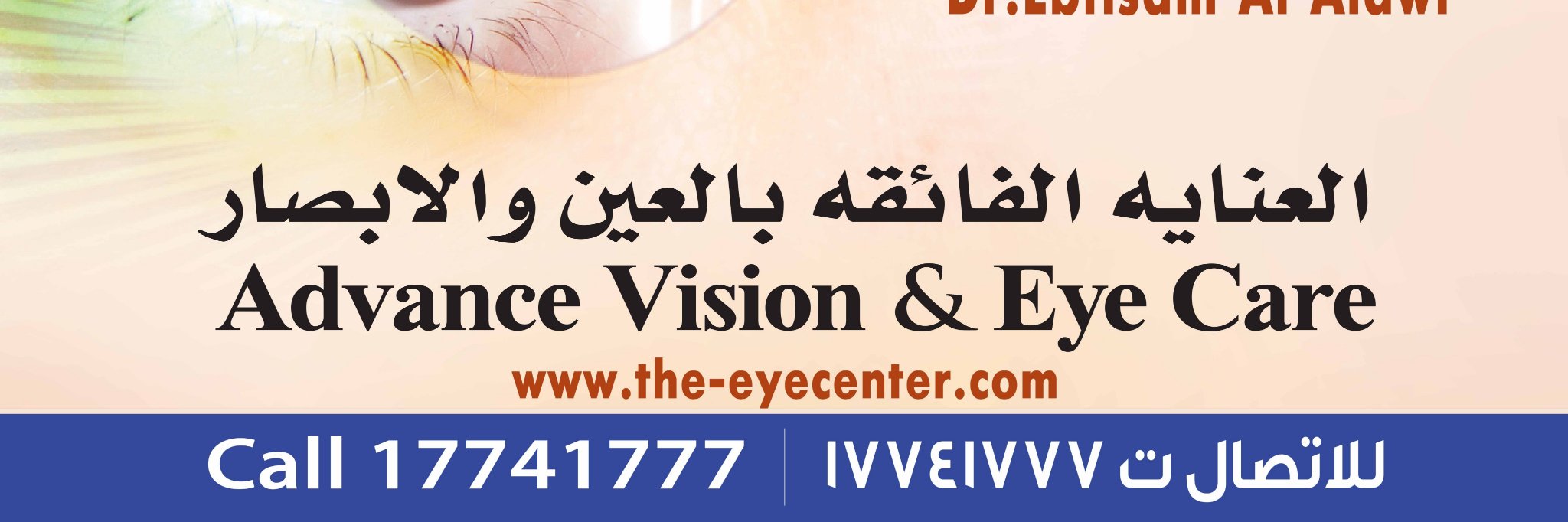eyecenterbh's profile banner image