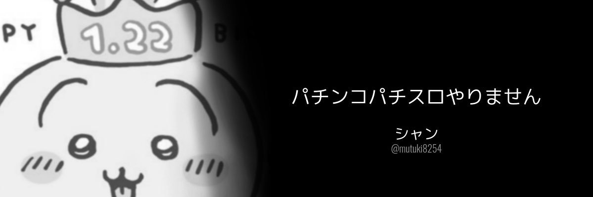 シャン banner