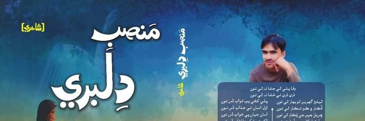 AsifZaibM's profile banner image