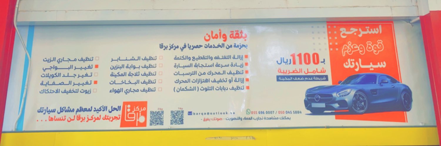 barqa_najran's profile banner image