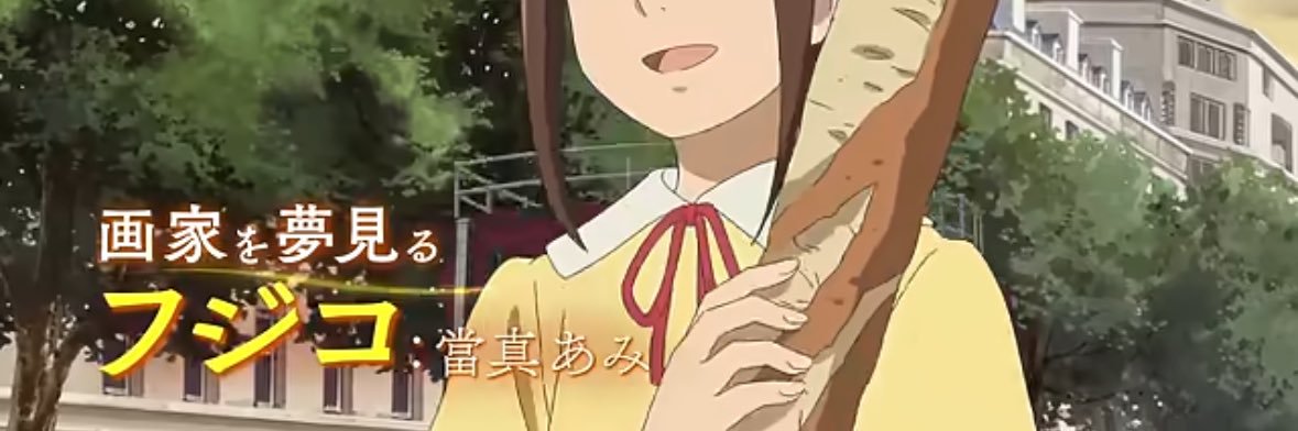 ふじこ banner