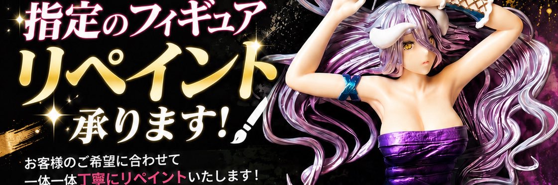 pito_figure's profile banner image