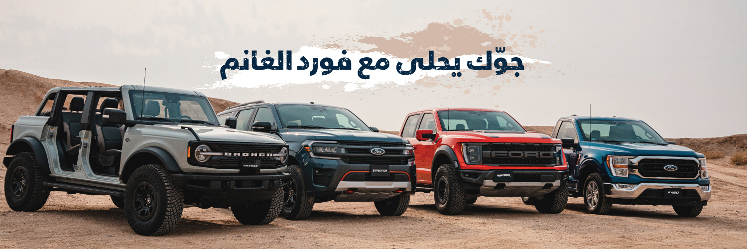 FordAlghanim's profile banner image