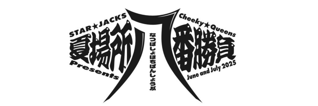 starjacks2007's profile banner image