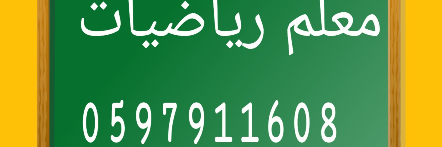 ahmedmath9500's profile banner image