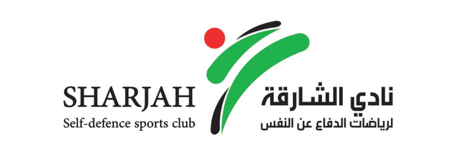 نادي الشارقة لرياضات الدفاع عن النفس banner