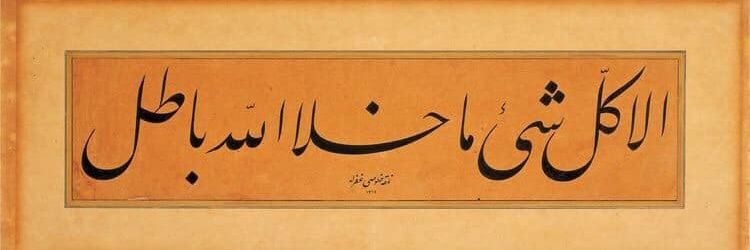 فاطمة banner