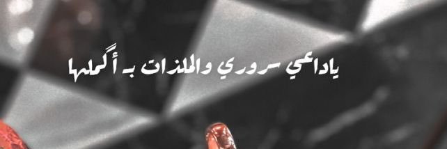 mvllxaa's profile banner image