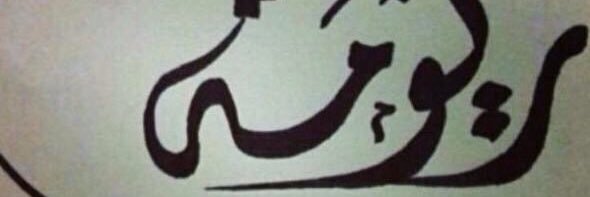 rrrem12345's profile banner image