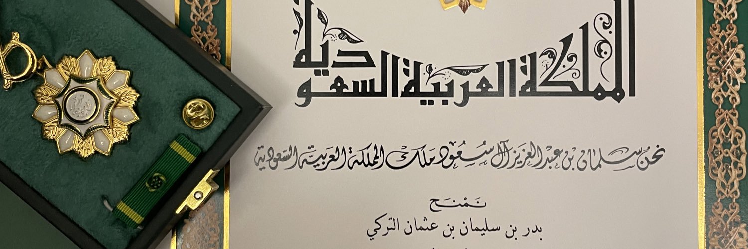 بدر التركي banner