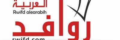 صحيفة روافد الاخبارية banner