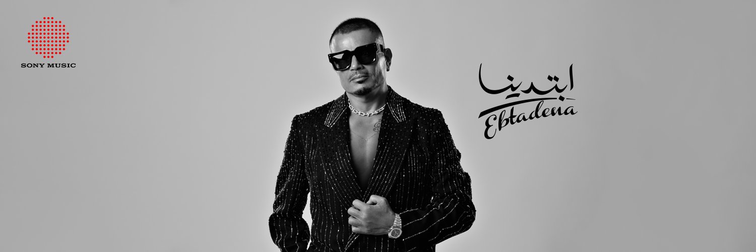 Amr Diab's banner