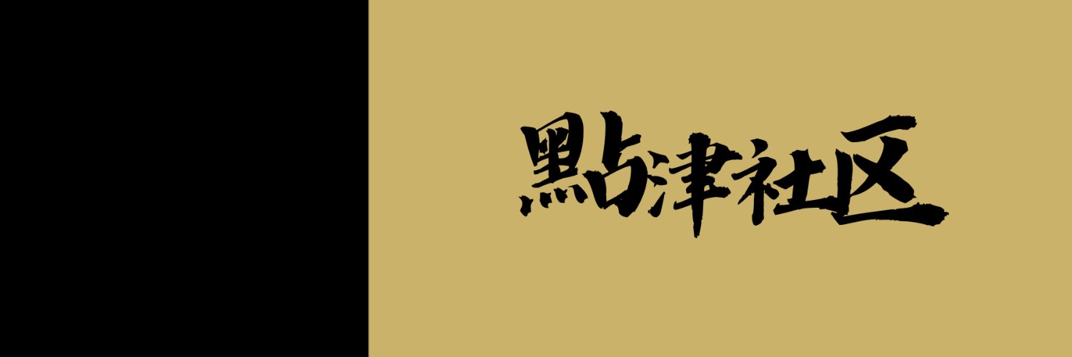 DJSQ2023's profile banner image