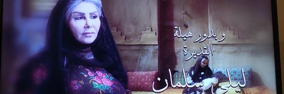 laylaalslman's profile banner image