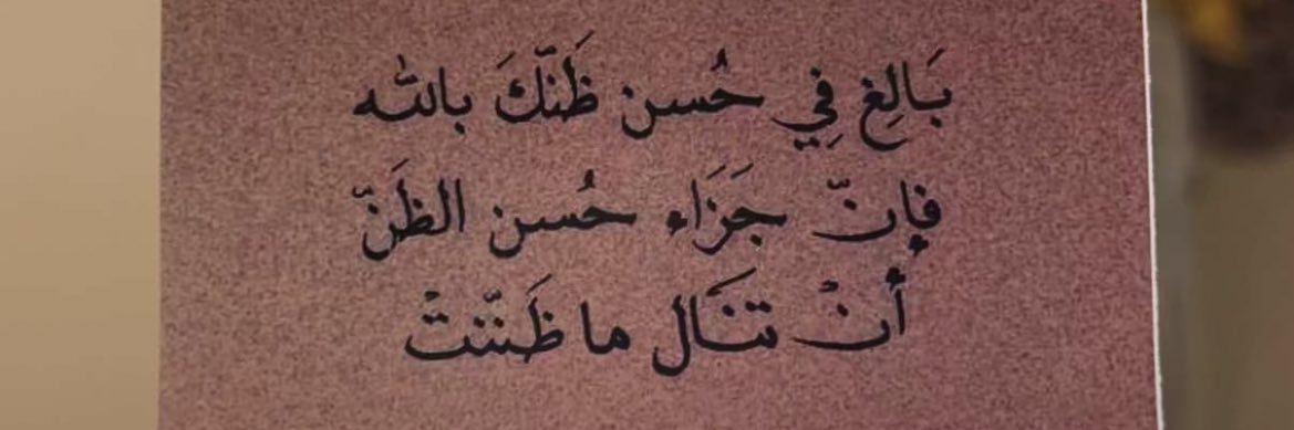 kawkab💕🎗️ banner