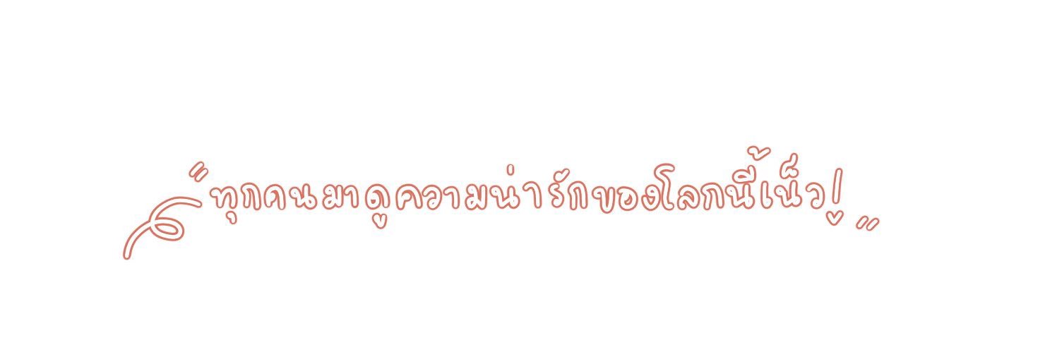 ❥ 王段| ♡̩͙₍ᐢ⸱̼꒶̯⸱̼ᐢ₎♡̩͙ banner