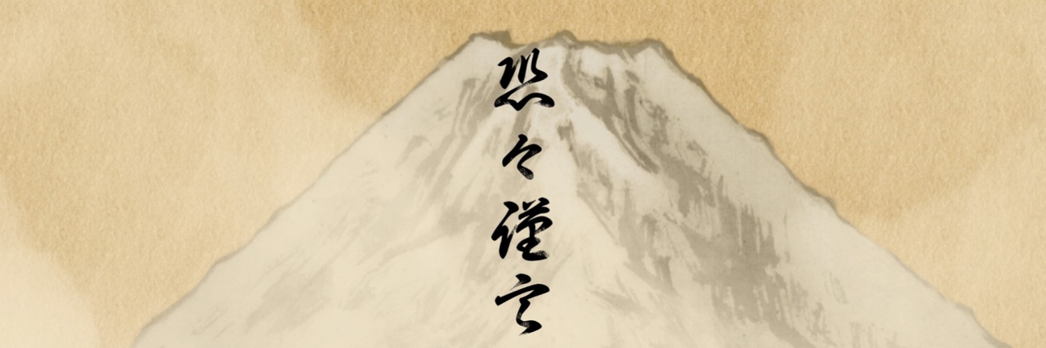 jun_ito_info's profile banner image