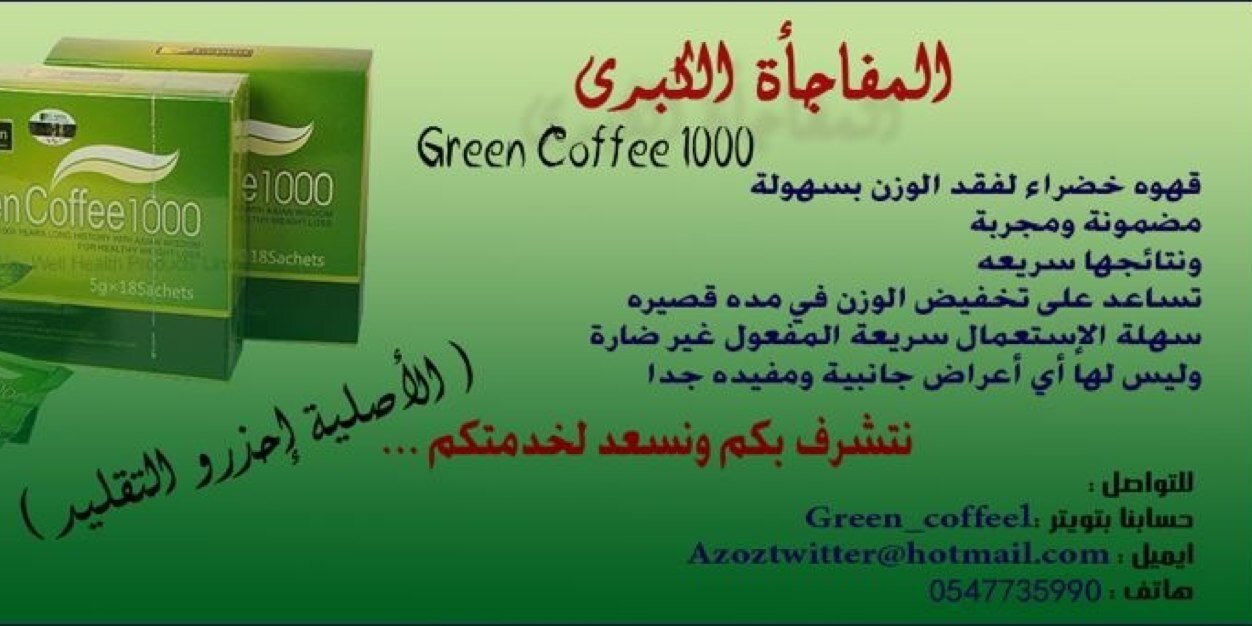 Green_coffee1's profile banner image