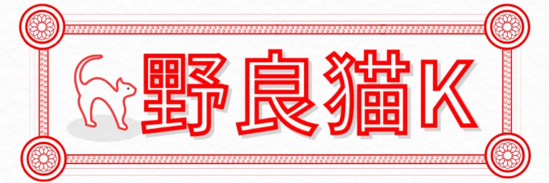 stray_cat_K's profile banner image