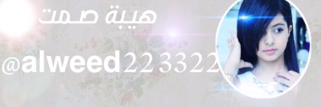 alweed22255's profile banner image