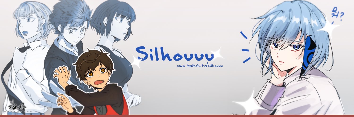silhouuu banner