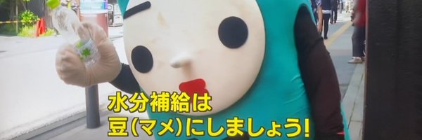 mamenitounyu Profile Banner