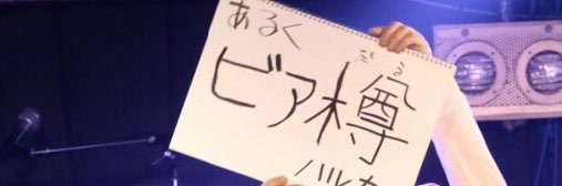 ハルカワ ニナ banner