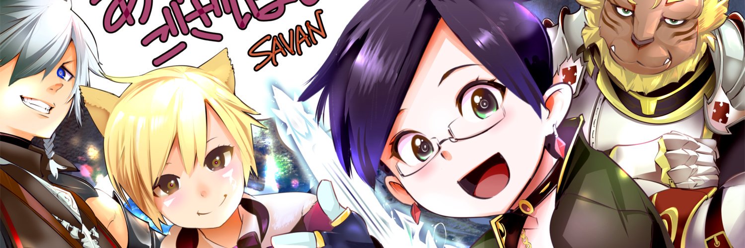 SAVAN banner