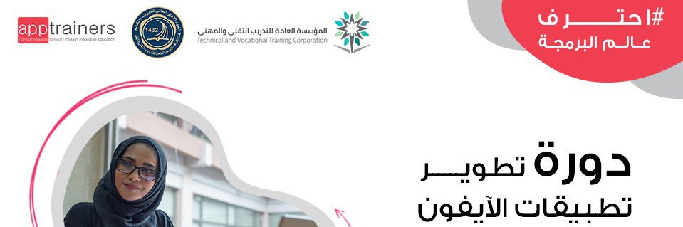 AppTrainers's profile banner image
