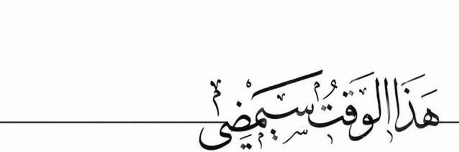 khkhalifah's profile banner image