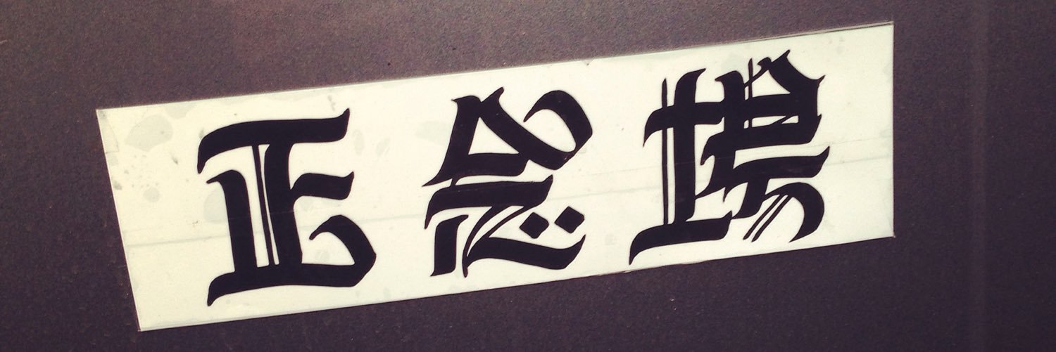 kdshine3's profile banner image