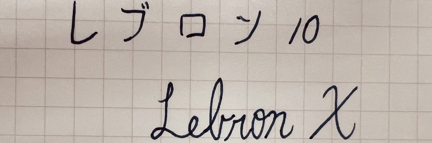 Lebron8X's profile banner image