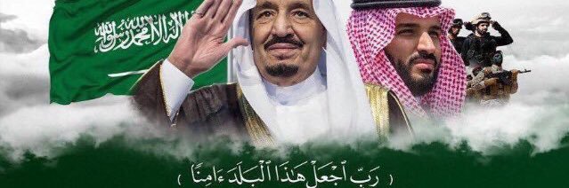 هموسه 🇸🇦#السعوديه_العظمى banner