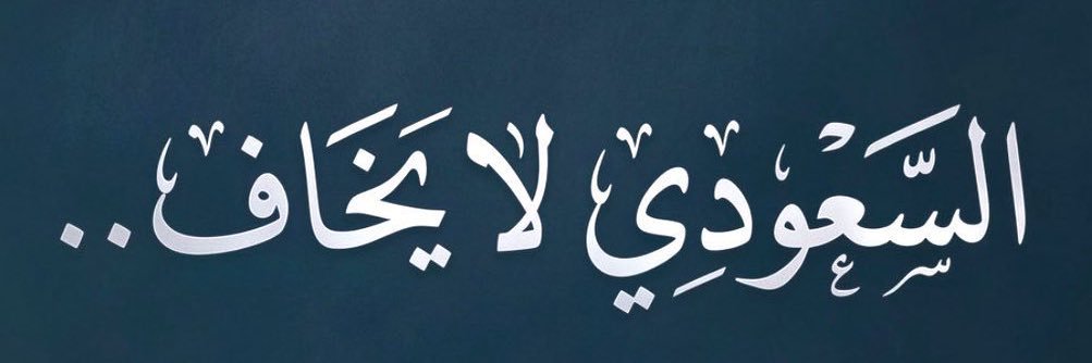 bAbdullah1's profile banner image
