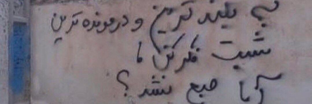 🇮🇷دِفو banner