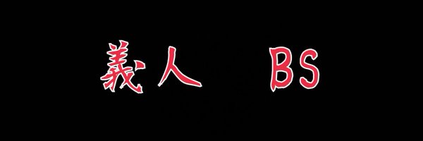 4410yami Profile Banner