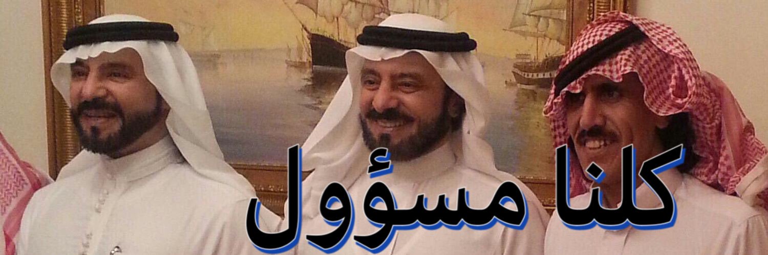 ghazi_alrowili's profile banner image