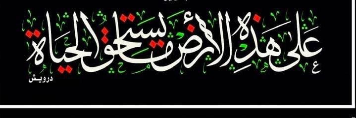 Eman M. Al-Khatib's banner