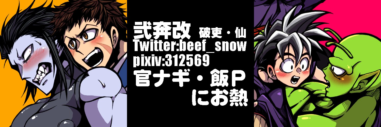 仙 (˙꒳˙꜆꜄꜆꜄꜆꜄꜆꜄) banner