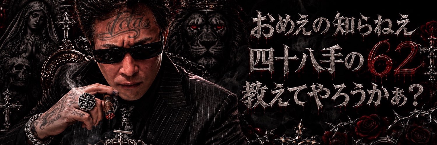 namanuki1's profile banner image