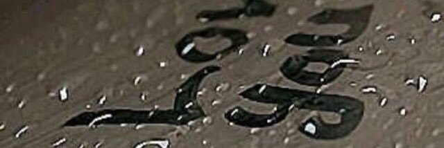 mohammad7assan's profile banner image